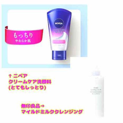 ニベア クリームケア洗顔料 とてもしっとり/ニベア/洗顔フォームを使ったクチコミ(2枚目)