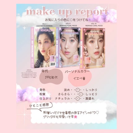 16 MY MAGAZINE/16BRAND/アイシャドウパレットを使ったクチコミ(4枚目)