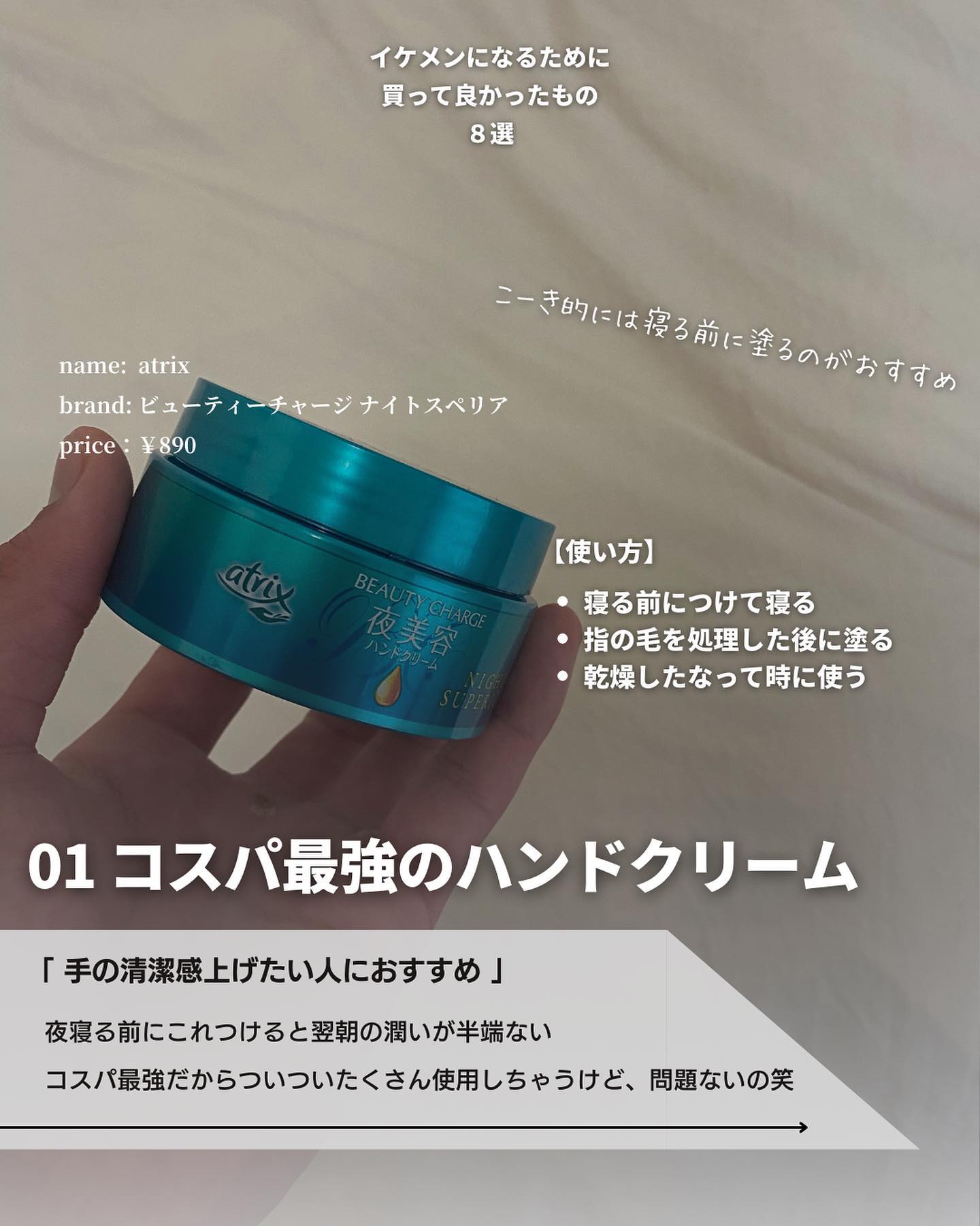 を使ったクチコミ（2枚目）