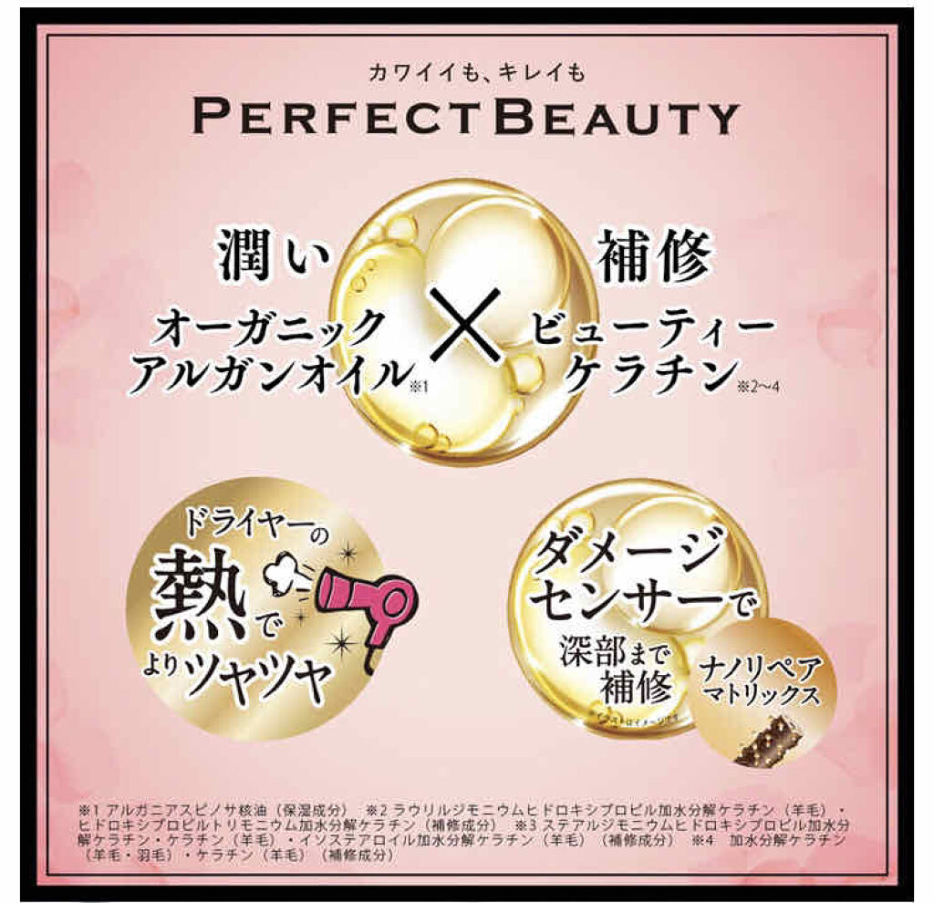 モイストダイアン パーフェクトビューティ エクストラダメージリペア ヘアマスク/ダイアン/ヘアマスク・ヘアパックを使ったクチコミ（3枚目）