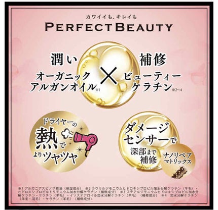 モイストダイアン パーフェクトビューティ エクストラダメージリペア ヘアマスク/ダイアン/ヘアマスク・ヘアパックを使ったクチコミ(3枚目)