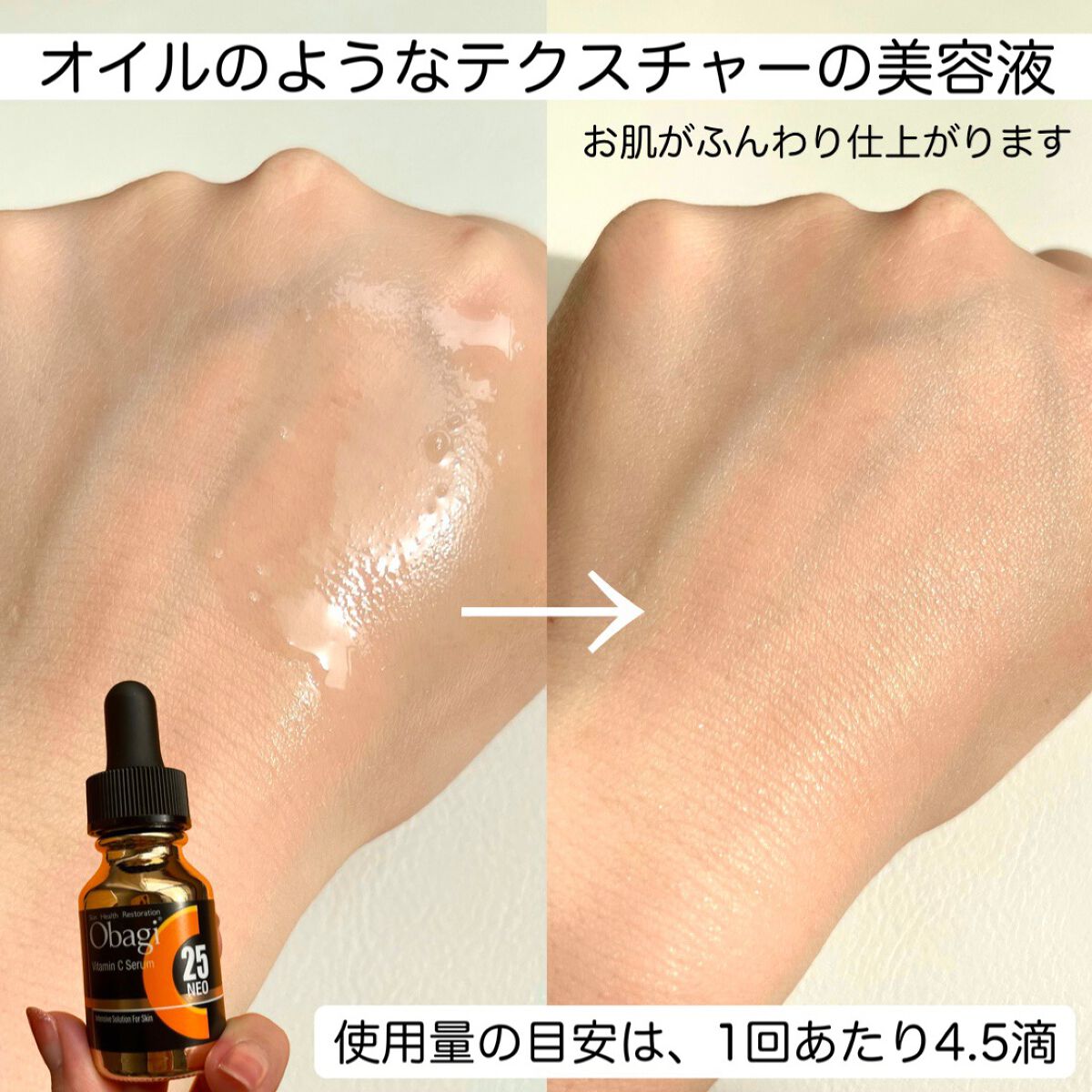 C25セラム ネオ｜オバジの使い方を徹底解説 - 乾燥肌におすすめの美容