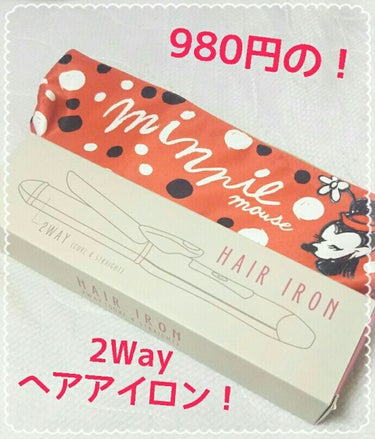 AWESOME STORE 2Wayヘアアイロンのクチコミ「980円の2Wayヘアアイロン！！
持ち運び楽々でかわいく機能的！((o(￣ー￣)o))


.....」（1枚目）