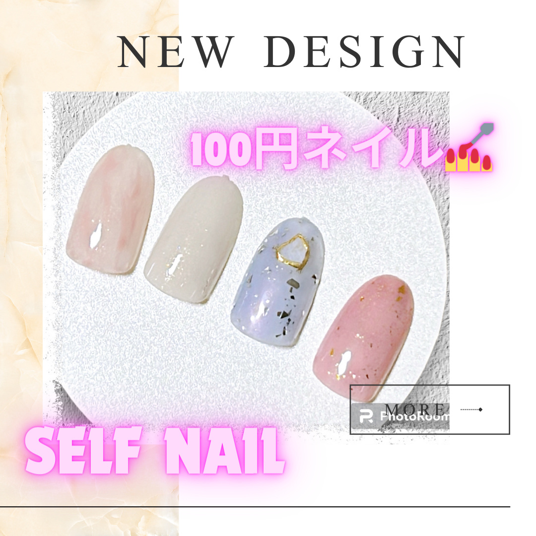 ジェルネイル（ライト対応）/セリア/ジェルネイルを使ったクチコミ（1枚目）