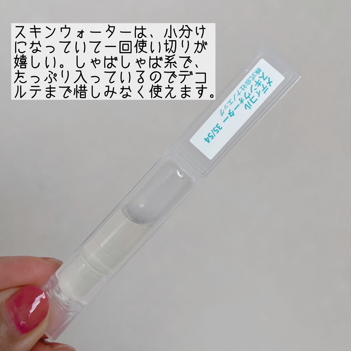 メディコル トライアルセット/ナノエッグ/スキンケアキットを使ったクチコミ（2枚目）