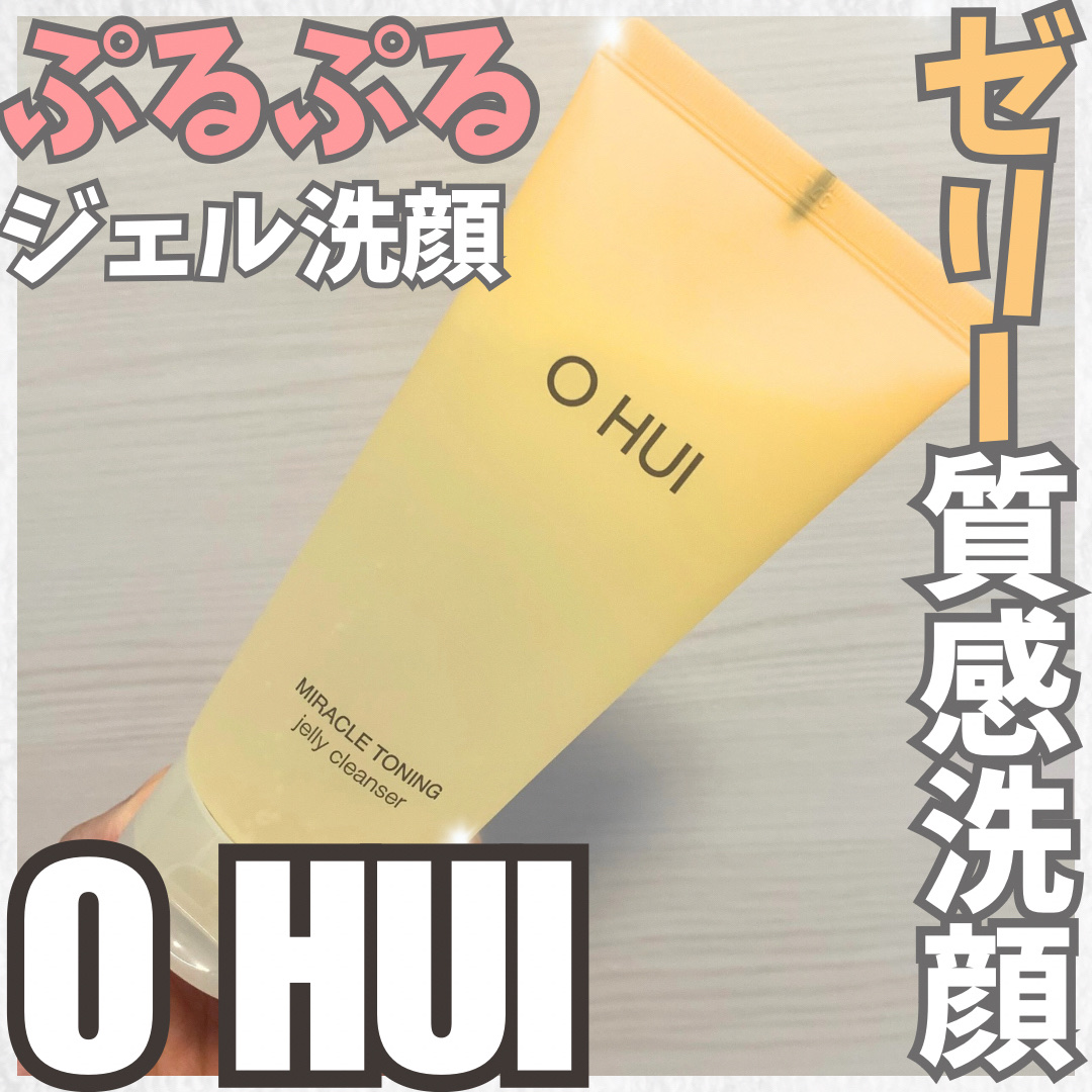 ミラクルトーニング ゼリークレンザー/OHUI/クレンジングジェルを使ったクチコミ（1枚目）