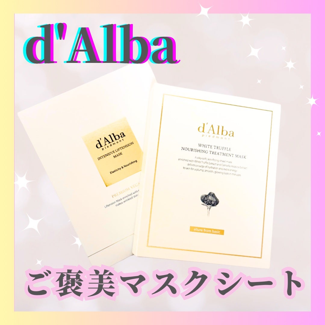 Abo on LIPS 「やっほーAboです🤍✨🌟d'Alba🌟🩷ホワイトトリュフナリシ..」(1枚目)