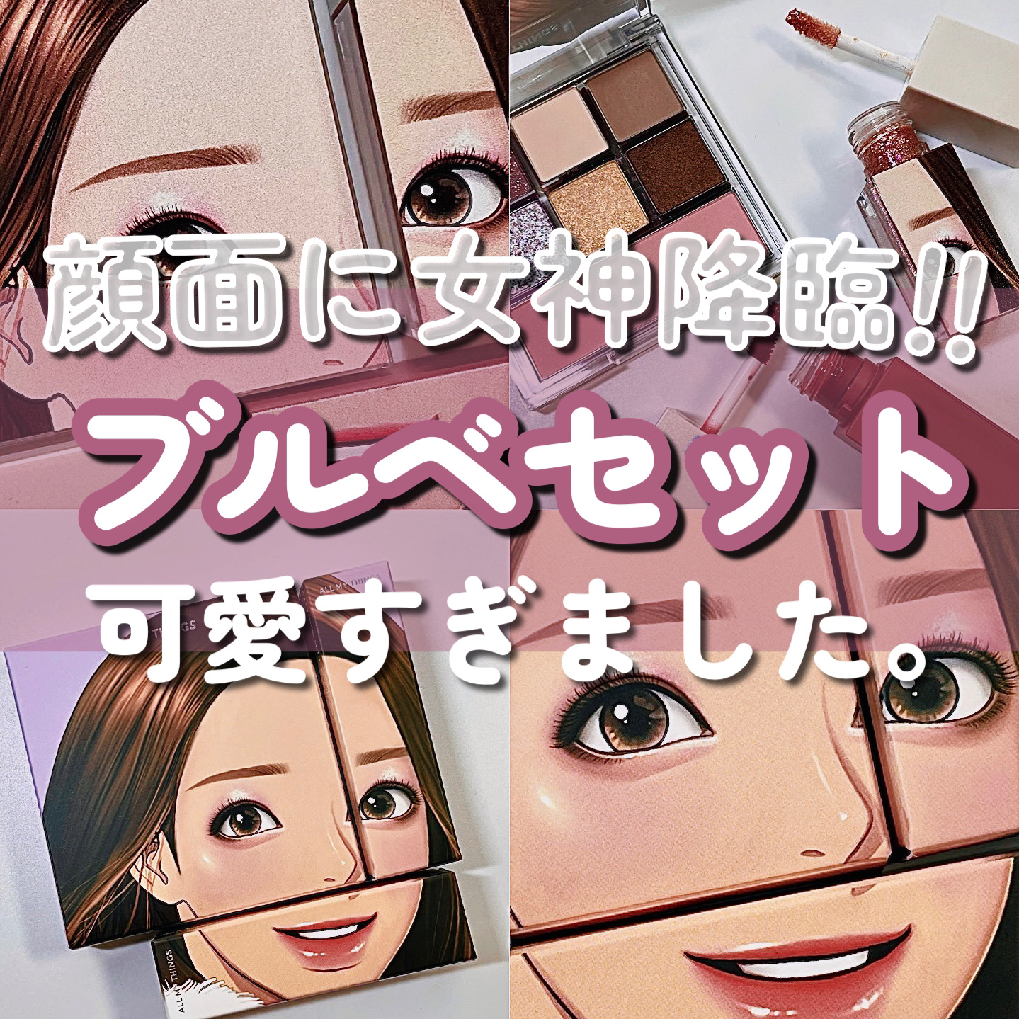 トゥルービューティ ティント/all my things/リップティントを使ったクチコミ（1枚目）