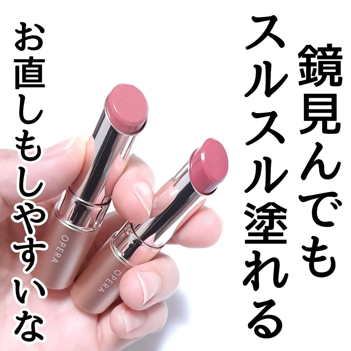 オペラ グロウリップティント/OPERA/リップティントを使ったクチコミ(5枚目)