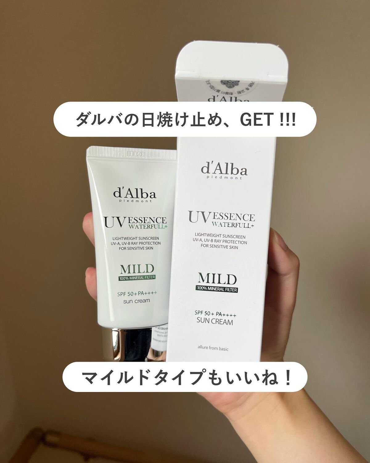 ウォータフルマイルドサンクリーム/ダルバ/日焼け止めクリームを使ったクチコミ(1枚目)