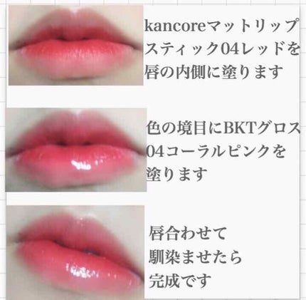 Blooming Kitty リップグロス/DAISO/リップグロスを使ったクチコミ(2枚目)