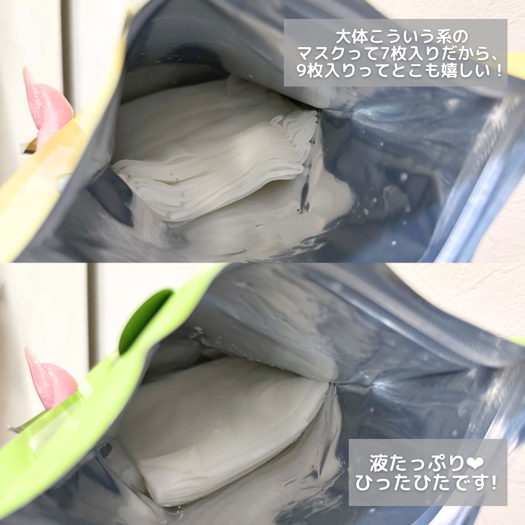 ルミナスマスク/ニプニプ/シートマスク・パックを使ったクチコミ（2枚目）