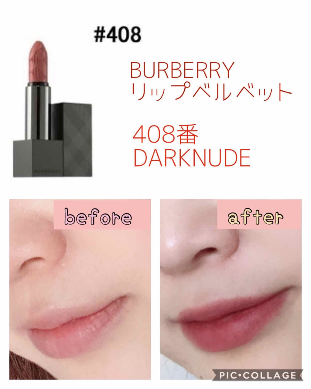 リップベルベット/Burberry Beauty/口紅を使ったクチコミ(2枚目)