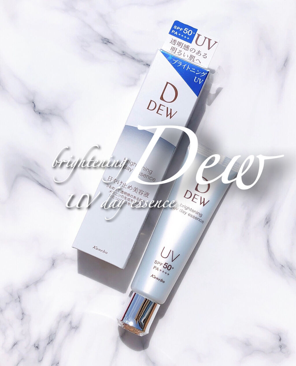 ブライトニングUVデイエッセンス/DEW/美容液を使ったクチコミ（1枚目）