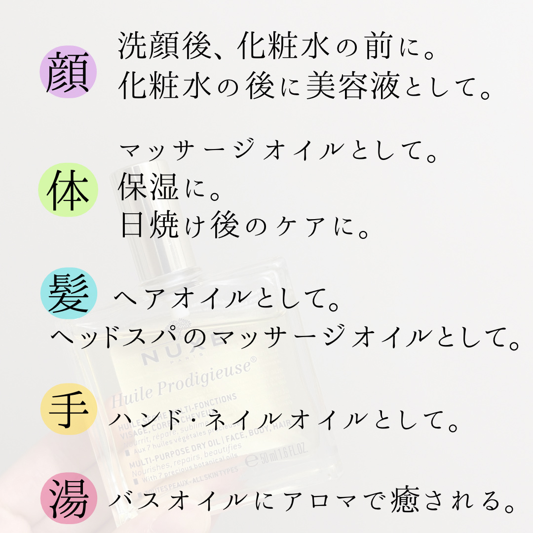 プロディジュー オイル/ニュクス/フェイスオイルを使ったクチコミ（2枚目）