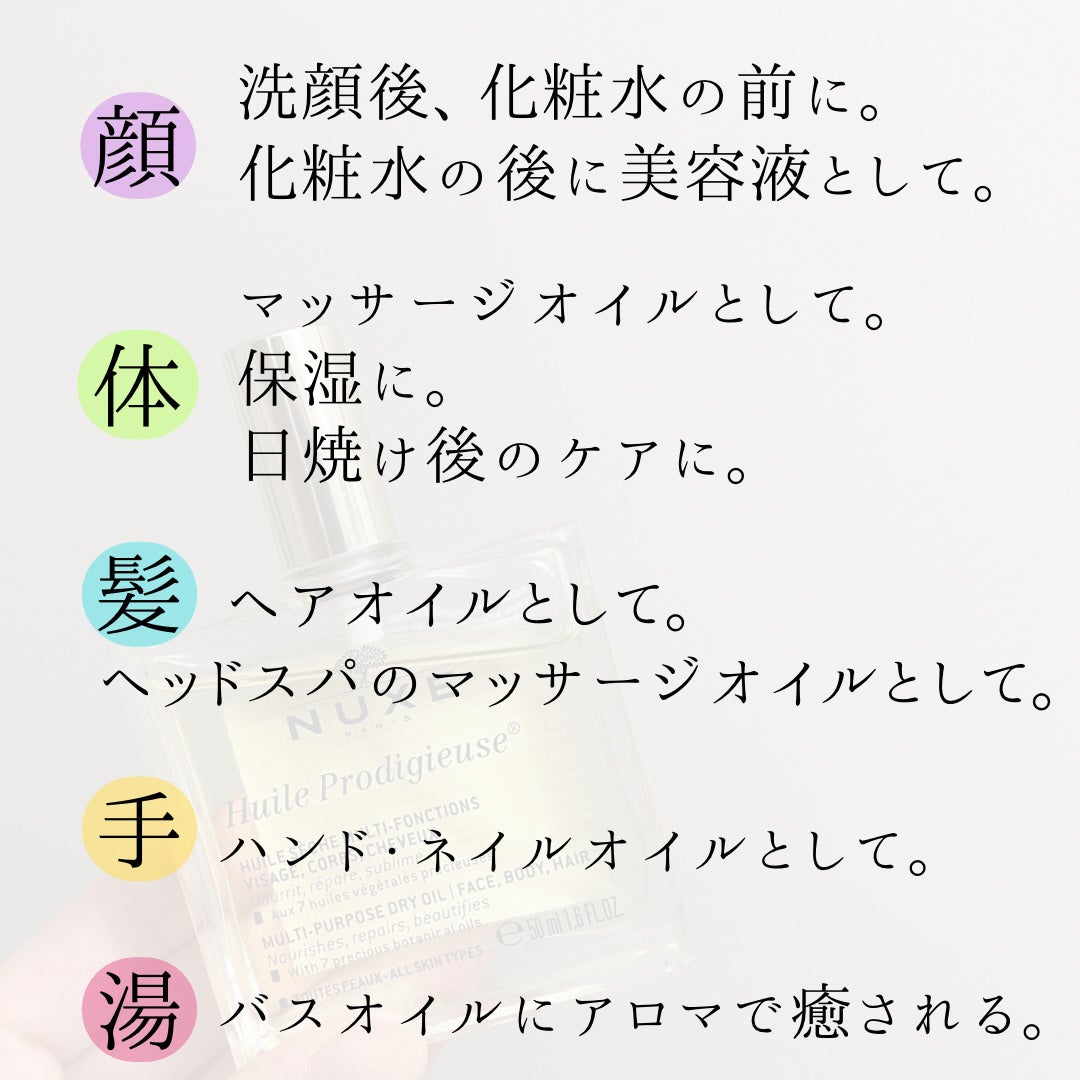 プロディジュー オイル/ニュクス/フェイスオイルを使ったクチコミ(2枚目)