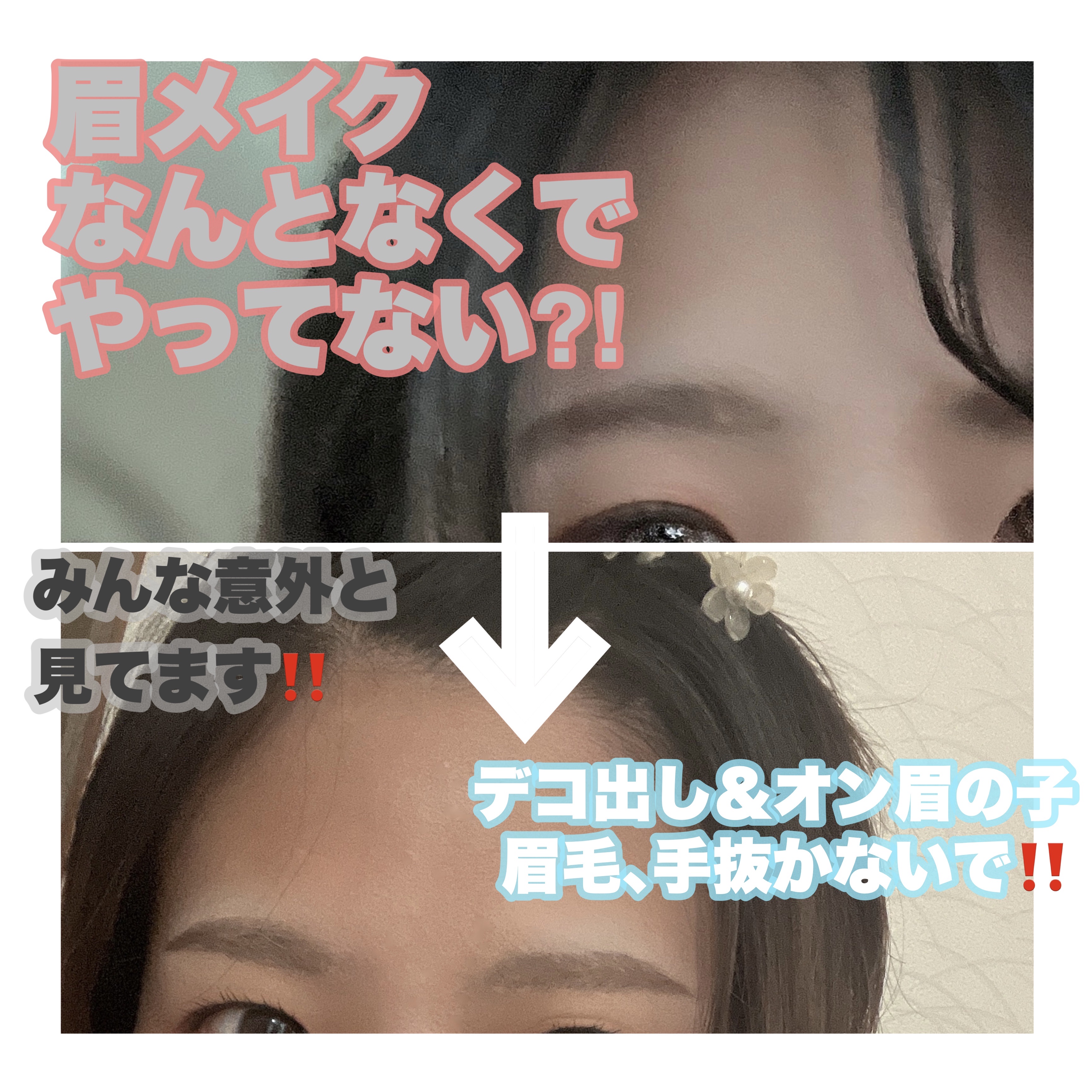 ハンオールブロウカラ/rom&amp;nd/眉マスカラを使ったクチコミ（1枚目）