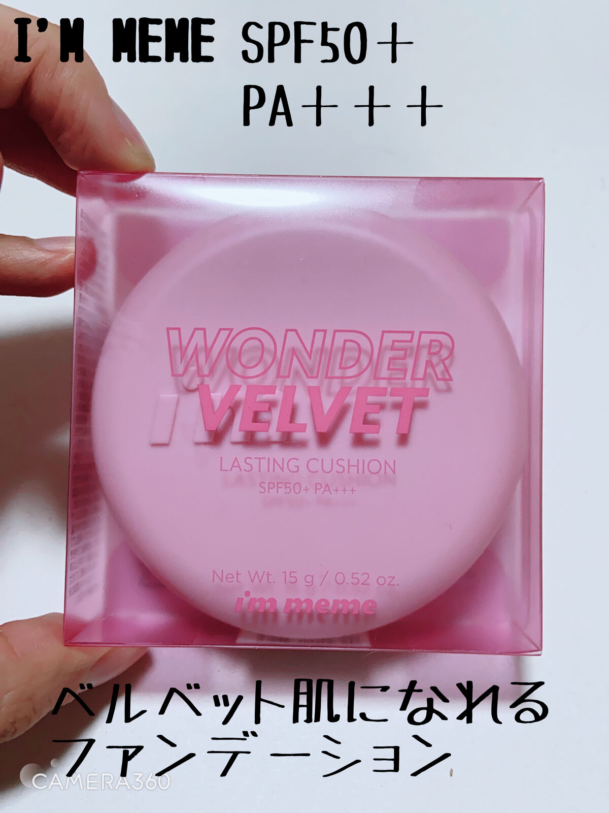 ワンダーベルベットラスティングクッション/i’m meme/クッションファンデーションを使ったクチコミ（1枚目）