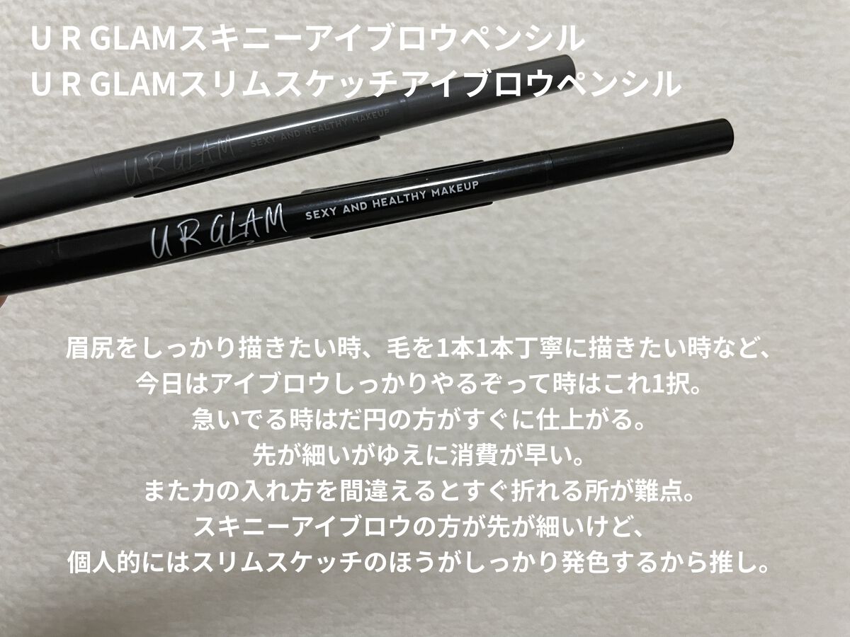 あなたはどっち派？DAISO・U R GLAM・GENE TOKYOのアイブロウペンシル
