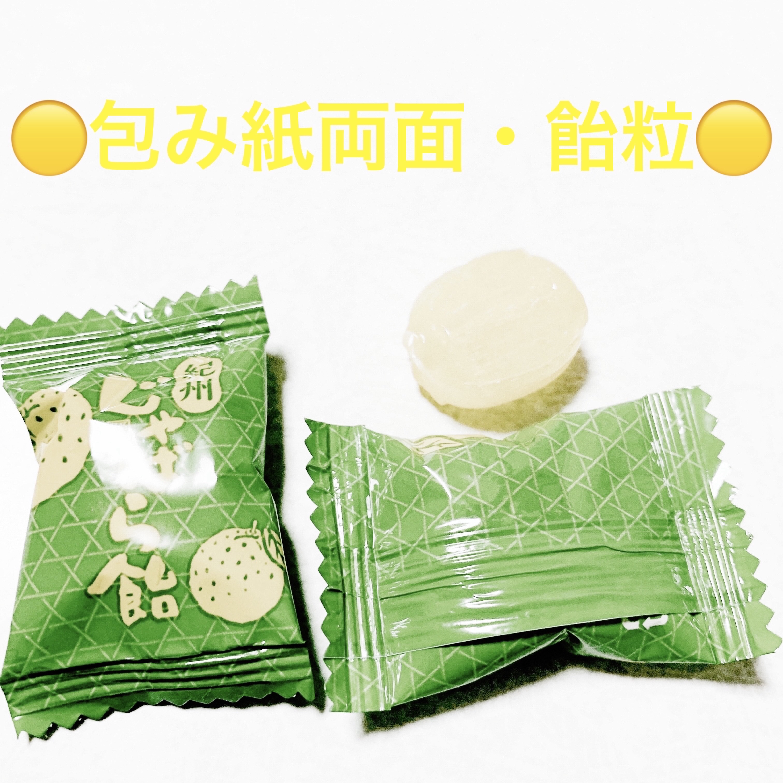 紀州じゃばら飴/サンドラッググループ/バランス栄養食を使ったクチコミ（3枚目）