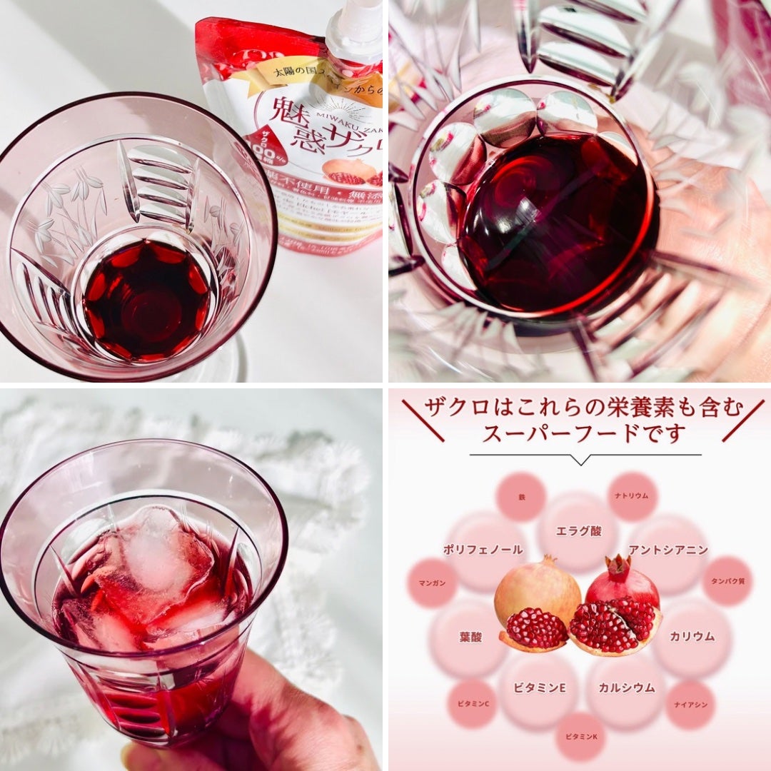 魅惑ザクロ/魅惑ザクロ/美容ドリンクを使ったクチコミ(5枚目)