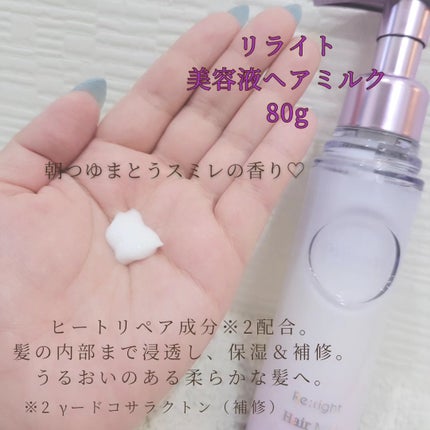 プルント リライト美容液シャンプー/トリートメント/Purunt./市販シャンプーを使ったクチコミ(4枚目)