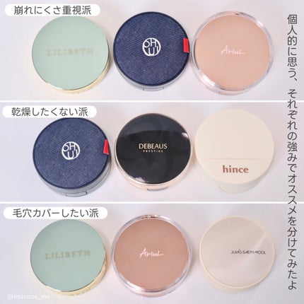 DEBEAUS バイオ インナー RX SRG クッション/DEBEAUS/クッションファンデーションを使ったクチコミ(9枚目)