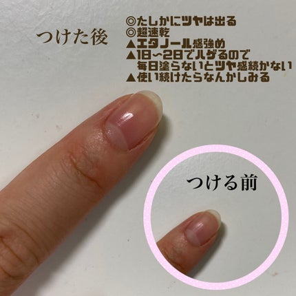 エテュセ クイックケアコート/ettusais/ネイルオイル・トリートメントを使ったクチコミ(2枚目)