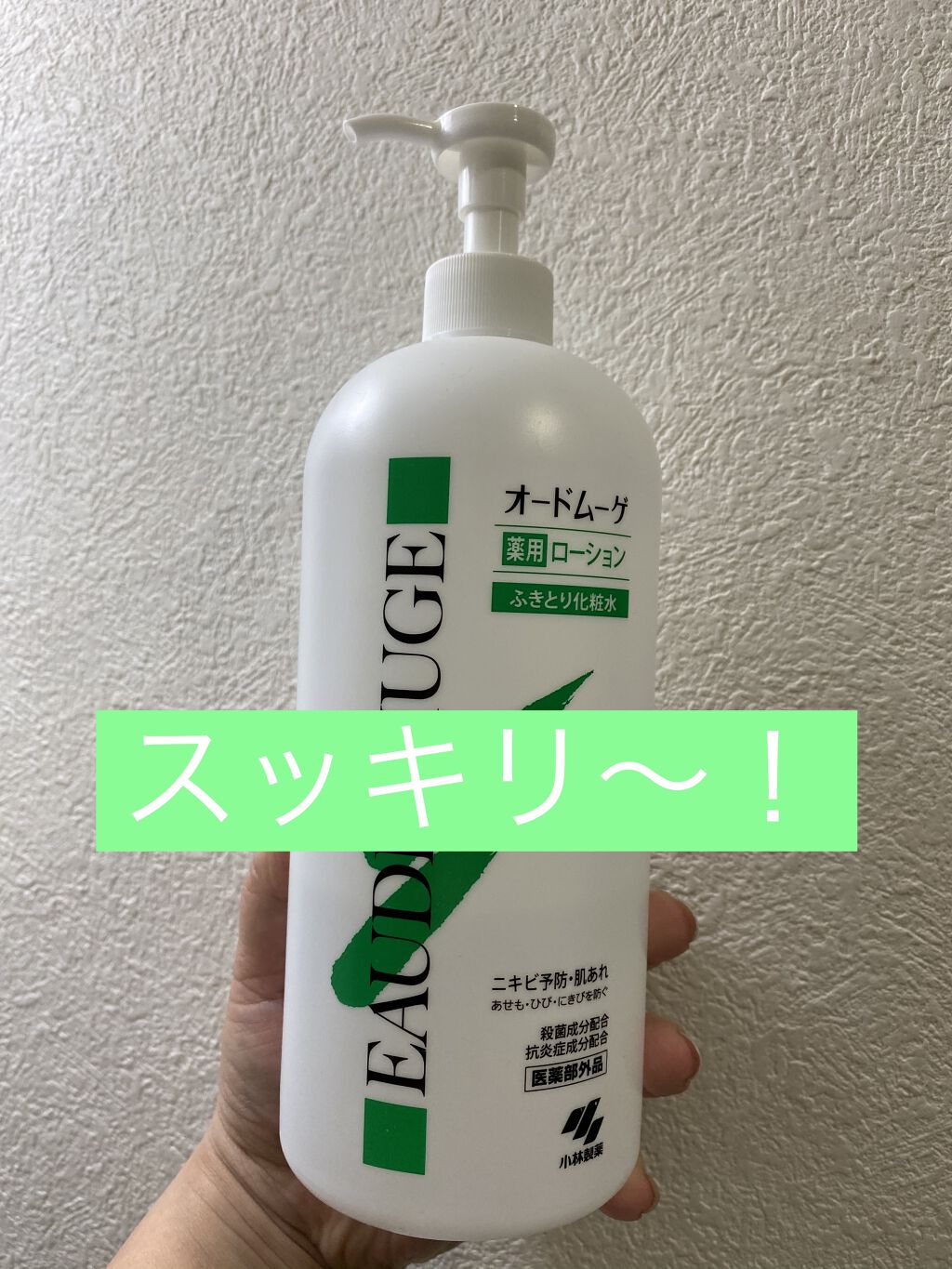 純米角質柔軟水/美人ぬか/化粧水を使ったクチコミ（1枚目）