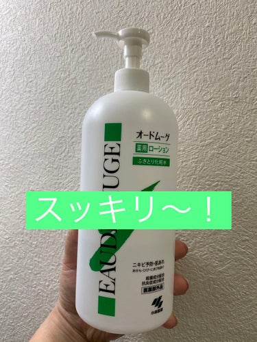 オードムーゲ 薬用ローション（ふきとり化粧水）/オードムーゲ/拭き取り化粧水を使ったクチコミ（1枚目）