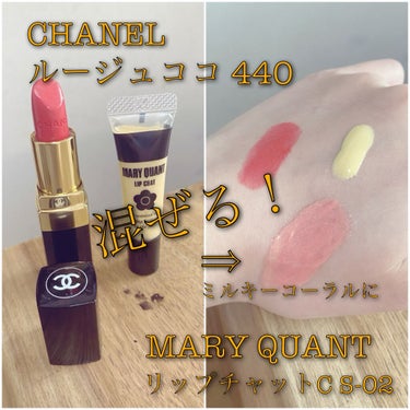 ルージュ ココ 440 アーサー/CHANEL/口紅を使ったクチコミ（2枚目）