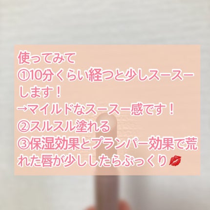 プランプリップケアスクラブ/キャンメイク/リップスクラブを使ったクチコミ(3枚目)