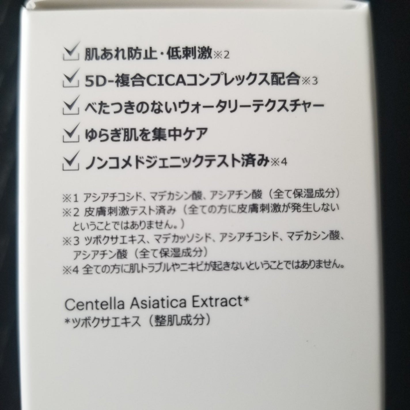 バランスフル シカセラム/Torriden/美容液を使ったクチコミ(7枚目)