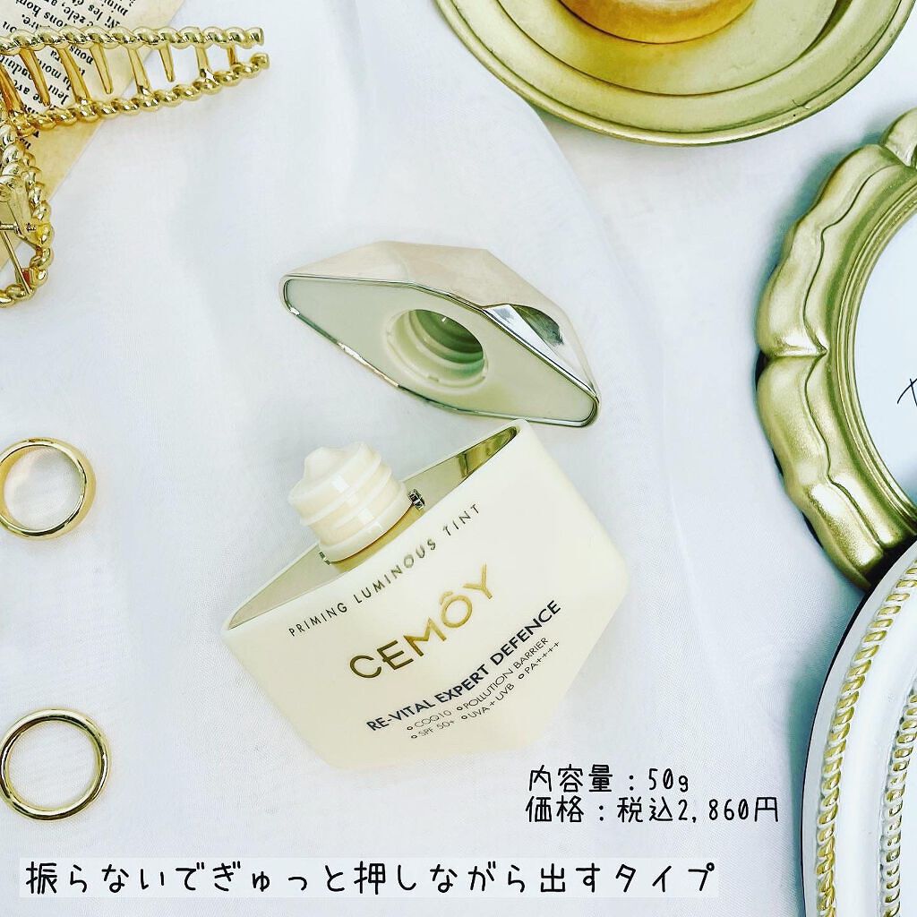 エキスパート ディフェンス/CEMOY/日焼け止めクリームを使ったクチコミ（3枚目）