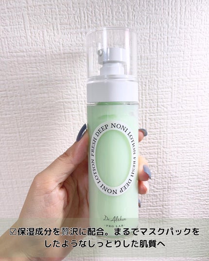 フレッシュディープノニトナー/Dr.Althea/化粧水を使ったクチコミ(7枚目)