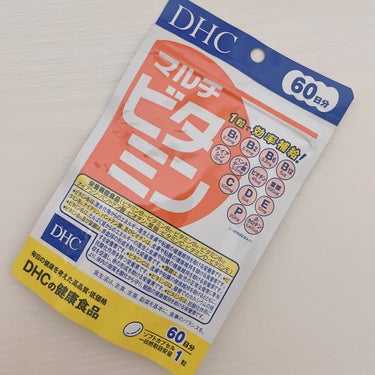 DHC マルチビタミン 90日分/DHC/美容サプリメントを使ったクチコミ（1枚目）