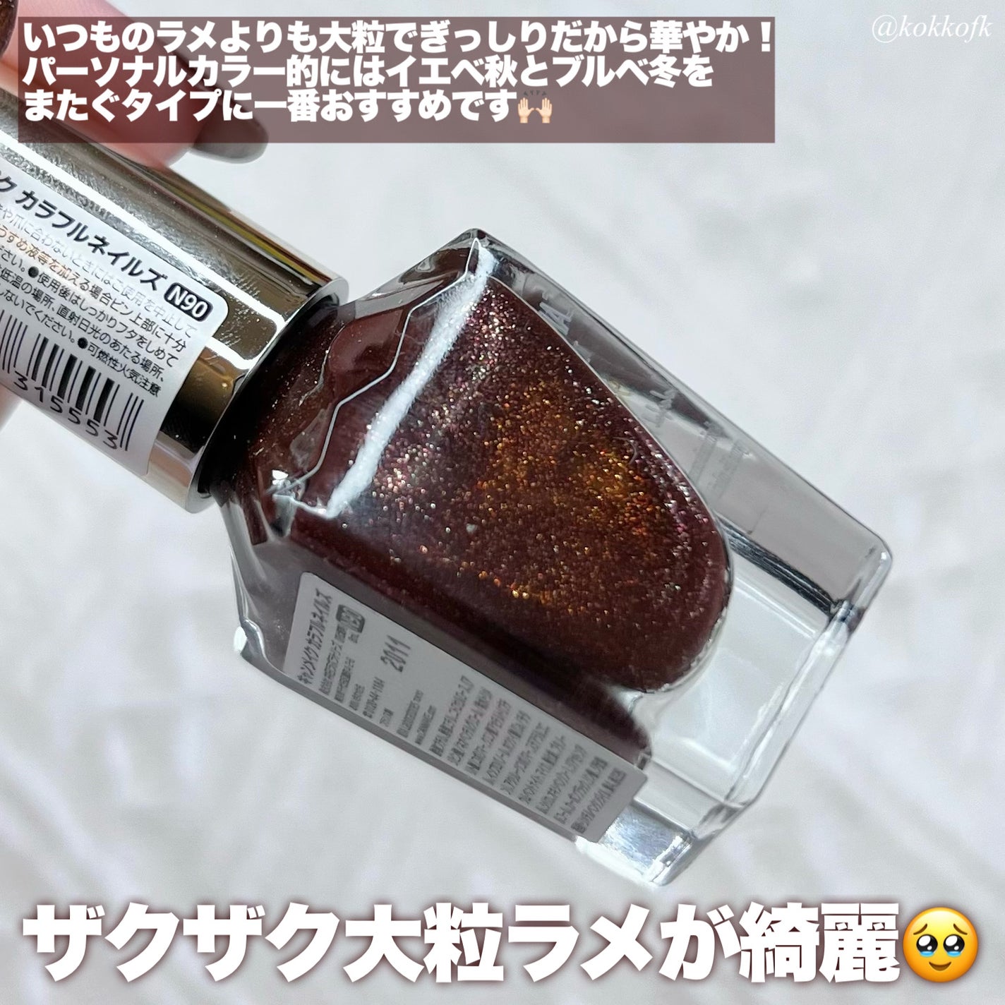 カラフルネイルズ/キャンメイク/マニキュアを使ったクチコミ(3枚目)