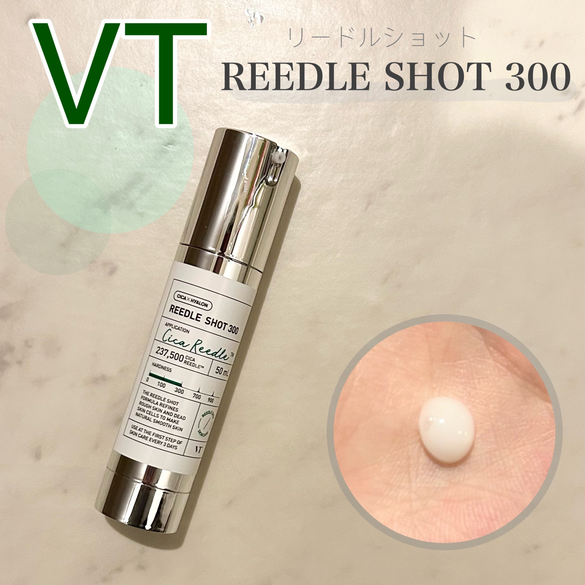 リードルショット300/VT/美容液を使ったクチコミ（1枚目）