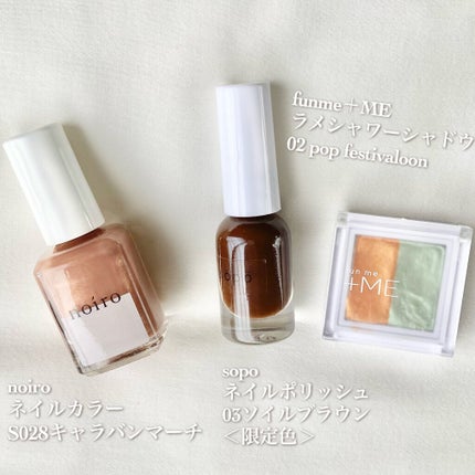 ネイルカラー/noiro/マニキュアを使ったクチコミ(2枚目)