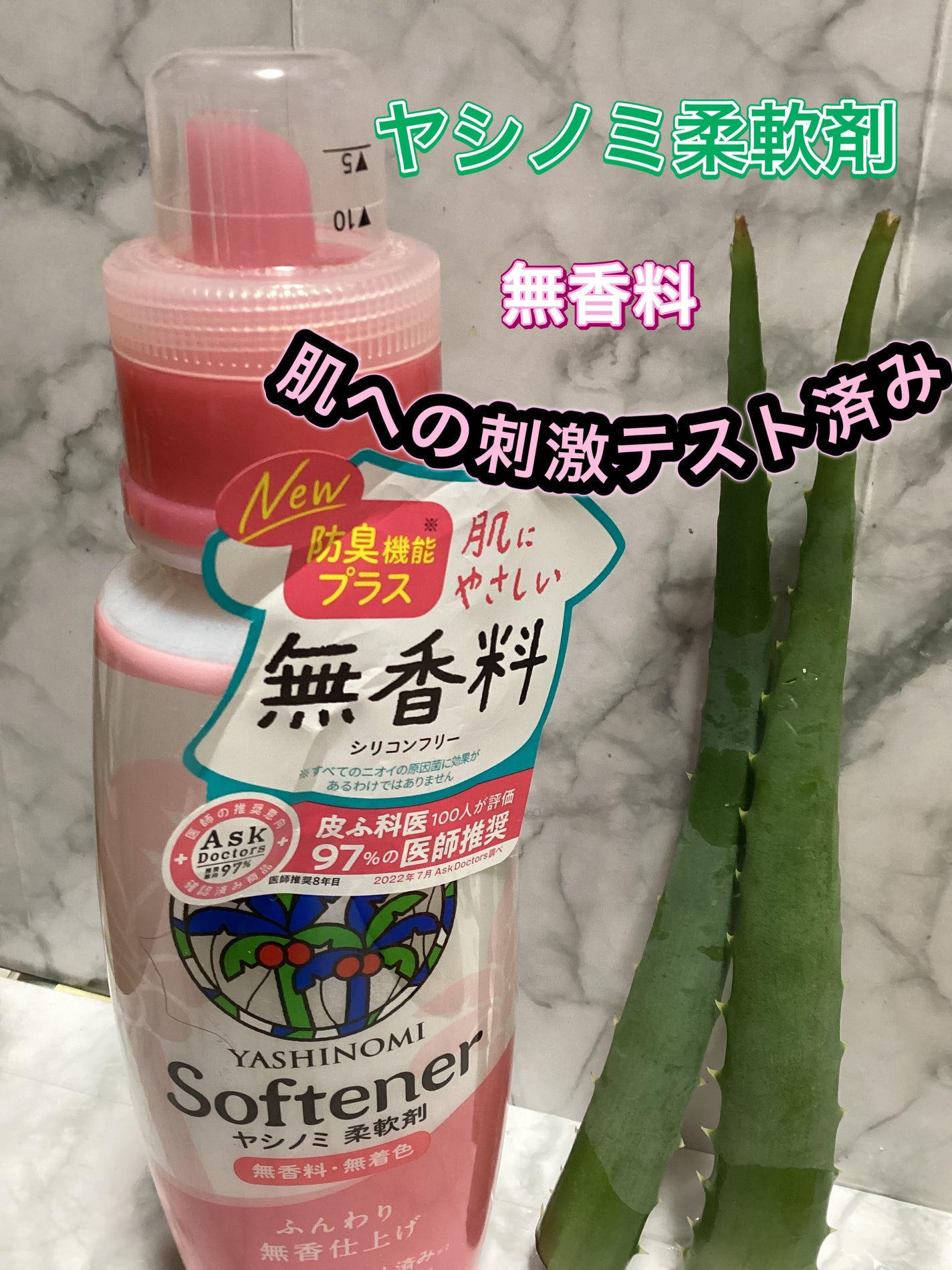 ヤシノミ柔軟剤/ヤシノミ洗剤/柔軟剤を使ったクチコミ(1枚目)