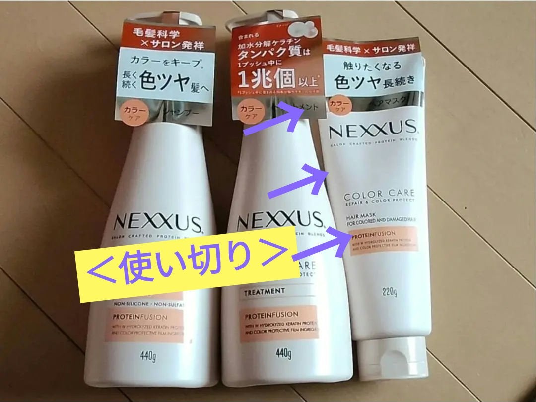 ãã¯ãµã¹ ãªãã¢ã¢ã³ãã«ã©ãŒãããã¯ã æŽãæµãããªãŒãã¡ã³ã ãã¢ãã¹ã¯/NEXXUS(ãã¯ãµã¹)/ãã¢ãã¹ã¯ã»ãã¢ããã¯ã䜿ã£ãã¯ãã³ãïŒ1æç®ïŒ