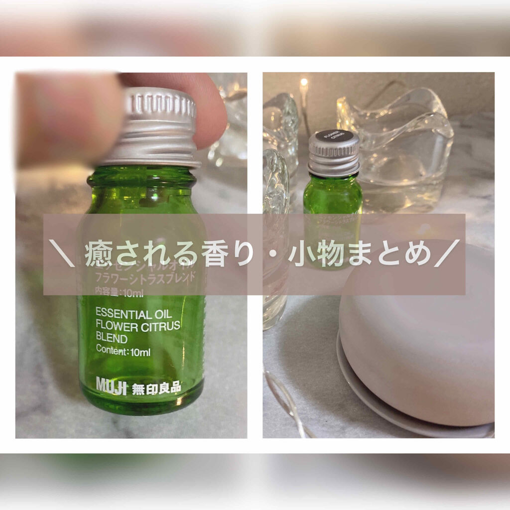 アロマストーン 皿付き/無印良品/その他を使ったクチコミ（1枚目）