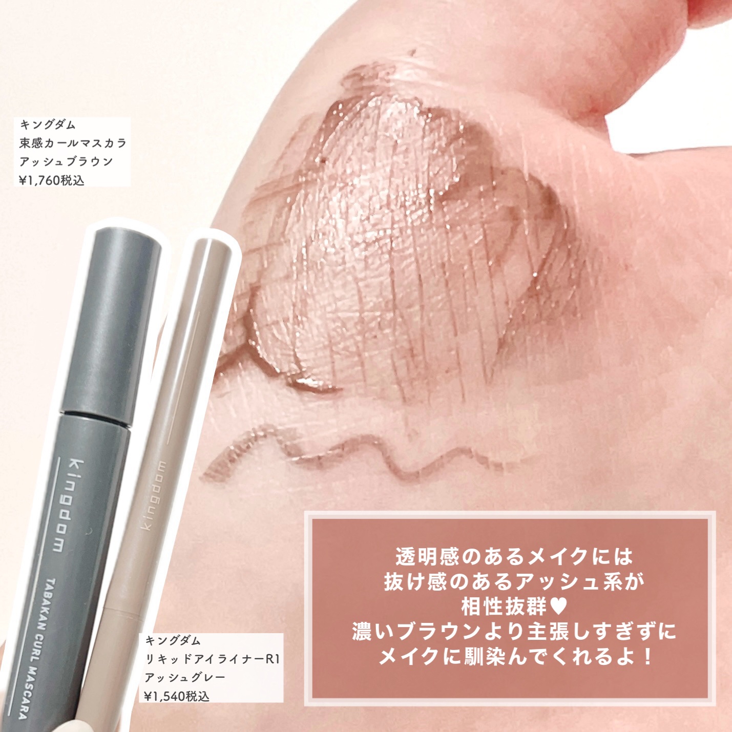 リキッド グリッター シャドウ/rom&nd/グリッターを使ったクチコミ（3枚目）