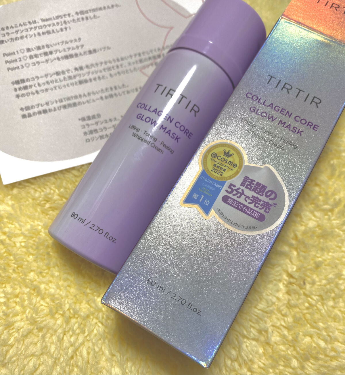 コラーゲンコアグローマスク/TIRTIR(ティルティル)/その他スキンケアを使ったクチコミ（1枚目）