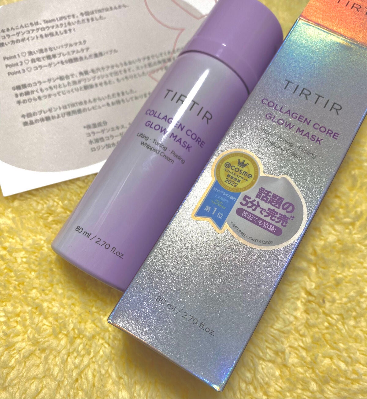 コラーゲンコアグローマスク/TIRTIR(ティルティル)/その他スキンケアを使ったクチコミ(1枚目)