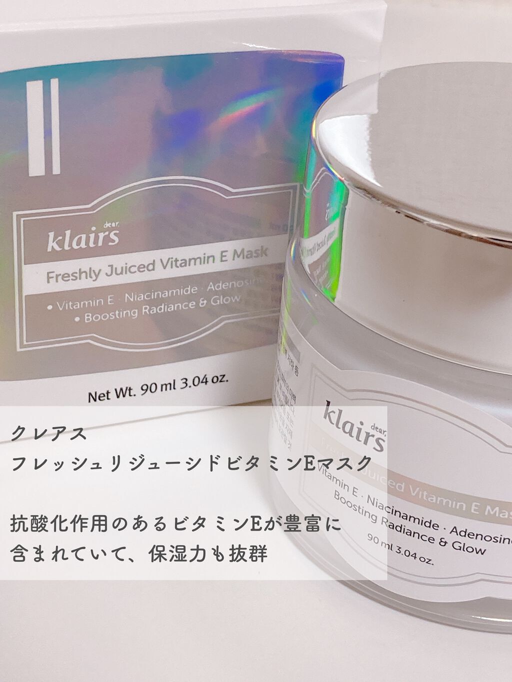 フレッシュリージュースドビタミンEマスク(90g)/Klairs/フェイスクリームを使ったクチコミ(2枚目)