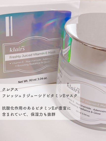 フレッシュリージュースドビタミンEマスク(90g)/Klairs/フェイスクリームを使ったクチコミ(2枚目)