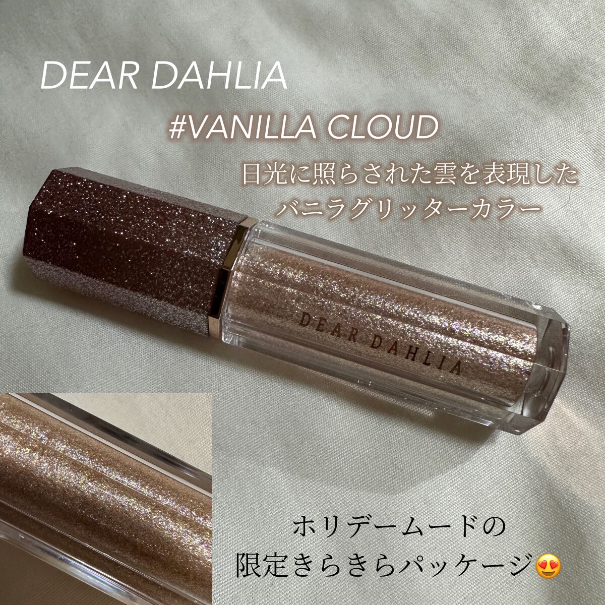 スキンパラダイスシアーシルククッション/DEAR DAHLIA/クッションファンデーションを使ったクチコミ（1枚目）