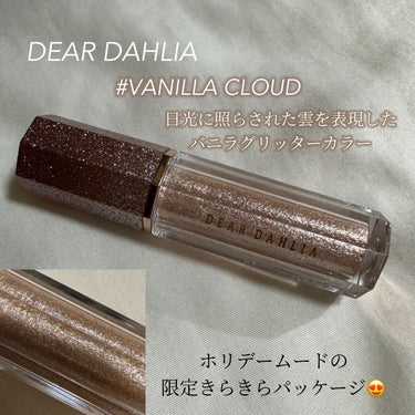 パラダイス シャイン アイ シークイン/DEAR DAHLIA/リキッドアイシャドウを使ったクチコミ（1枚目）