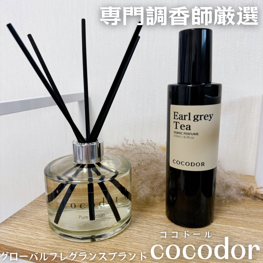 シグネチャー リードディフューザー　アールグレイティーの香り/COCODOR/その他を使ったクチコミ（1枚目）